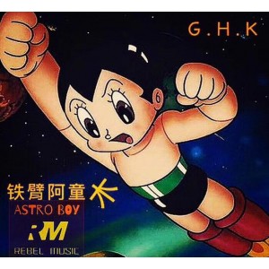 「铁臂阿童木」___连环画