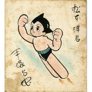 「铁臂阿童木」___连环画