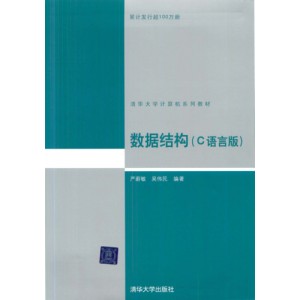 清华大学出版社所有教材pdf