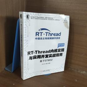 STM32开发指南-库函数版本