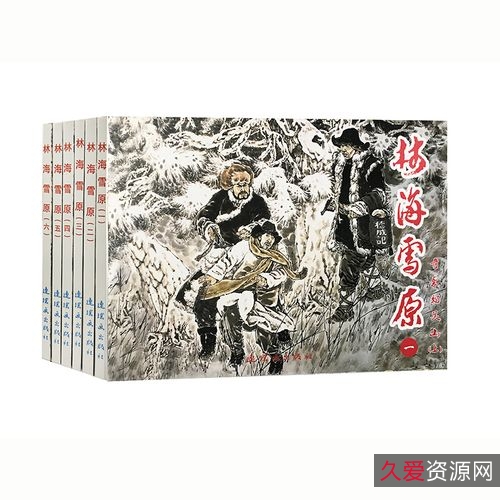 经典收藏:+「连环画联合好礼」___大分享