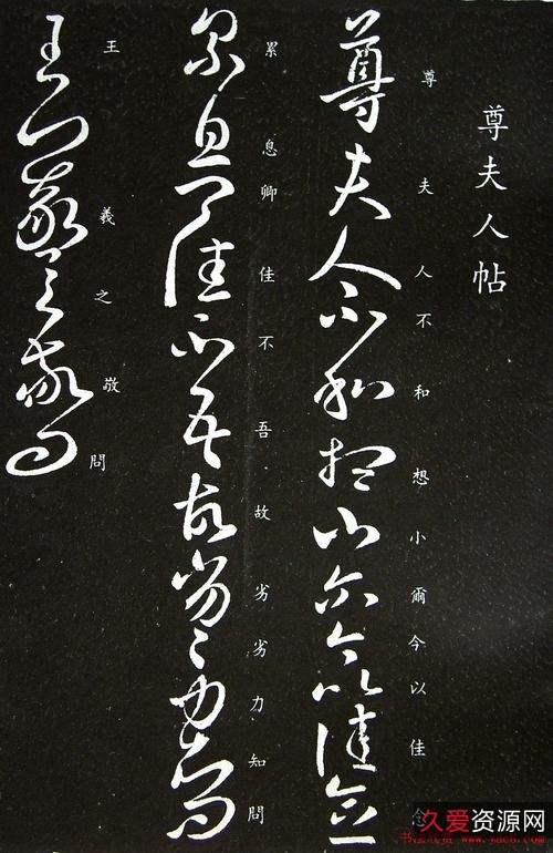 书圣：王羲之书法作品集（1100MB125本）