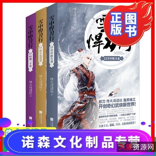 《剑来》[网文]+[多看版]+[21册]+作者：烽火戏诸侯