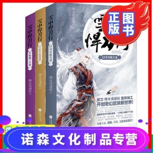 《剑来》[网文]+[多看版]+[21册]+作者：烽火戏诸侯
