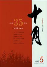 十月杂志2019年合集