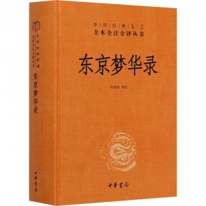 名家解读经典著作丛书