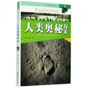 性吸引的奥秘+(陈才生+著,北京师范大学出版社)