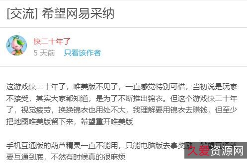 大佬做的这款软件，女友道歉神器