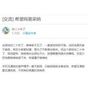 大佬做的这款软件，女友道歉神器