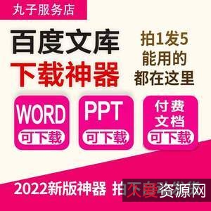 冰点文库下载器v3.2.13去广告+可下载百度文档、豆丁、丁香、畅享、MBALib、HP009、MAX、Book118、金字塔医学、大桔灯等文库文档