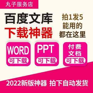 冰点文库下载器v3.2.13去广告+可下载百度文档、豆丁、丁香、畅享、MBALib、HP009、MAX、Book118、金字塔医学、大桔灯等文库文档