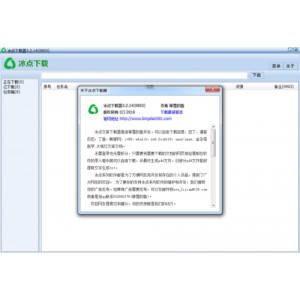 冰点文库下载器v3.2.13去广告+可下载百度文档、豆丁、丁香、畅享、MBALib、HP009、MAX、Book118、金字塔医学、大桔灯等文库文档