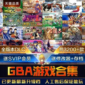 电脑游戏合集3A+经典+大小型游戏50000G