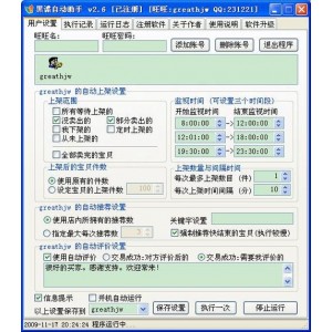 yx最新破解更新