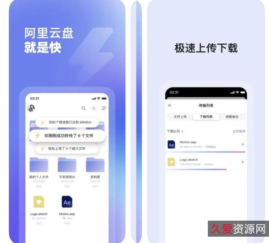 阿里云盘+公测版_2.2.6.2