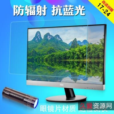 你还在受电脑蓝光辐射的影响吗？有了这个神奇小工具，从此告别辐射，温馨呵护你的双眼!