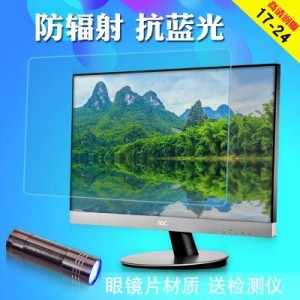 你还在受电脑蓝光辐射的影响吗？有了这个神奇小工具，从此告别辐射，温馨呵护你的双眼!