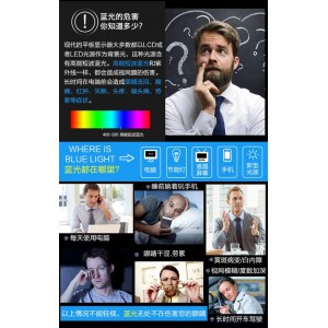 你还在受电脑蓝光辐射的影响吗？有了这个神奇小工具，从此告别辐射，温馨呵护你的双眼!