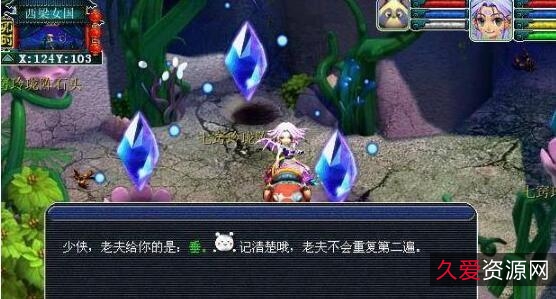 梦幻西游201020-玲珑西游