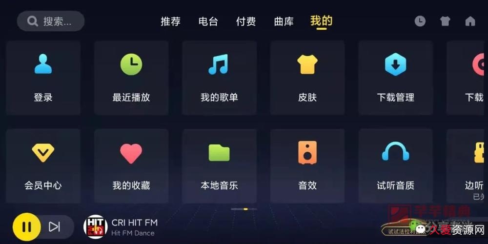 酷我音乐最新出的安卓破解VIP版：酷我音乐9.5.0.0