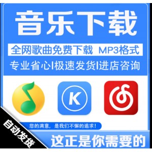 酷我音乐最新出的安卓破解VIP版：酷我音乐9.5.0.0