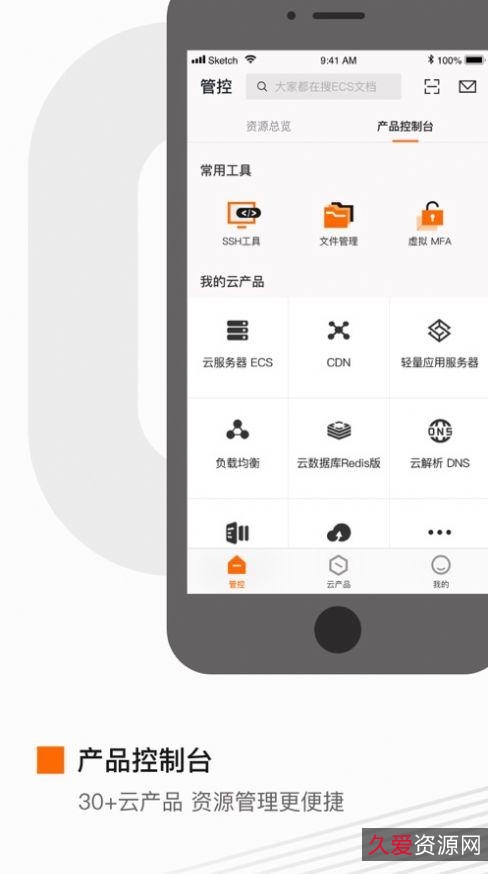 百du网盘资源转阿里云