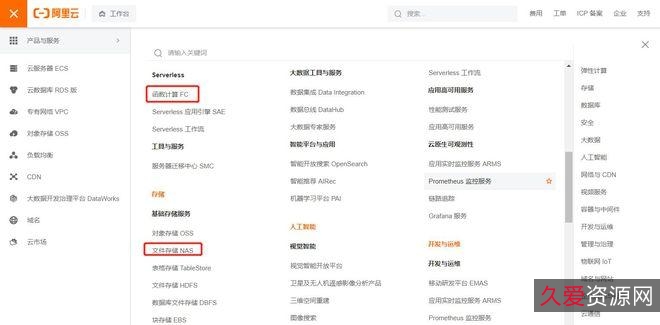 百du网盘资源转阿里云