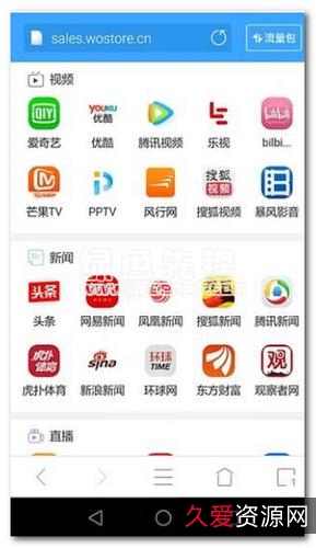 安卓手机破解软件大合集-影视看书浏览器BT搜索下载应有尽有