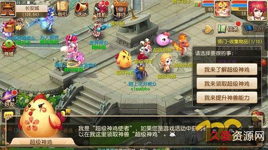 梦幻西游孩子养成客户端服务端