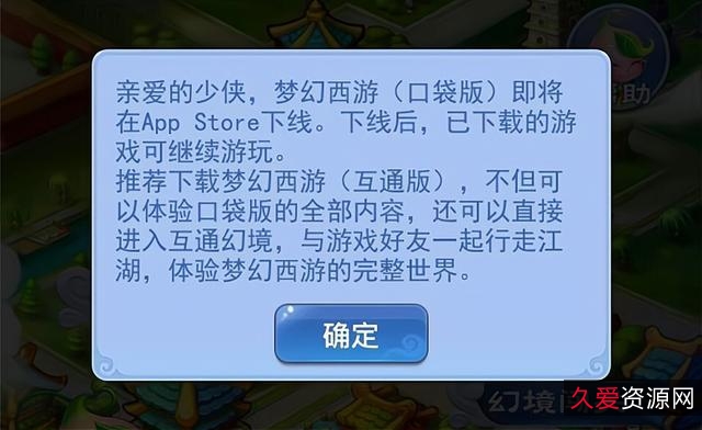 梦幻西游孩子养成客户端服务端