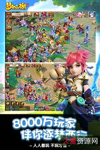 梦幻西游梦幻吊游单机版-全网最强单机带剧情.9更新