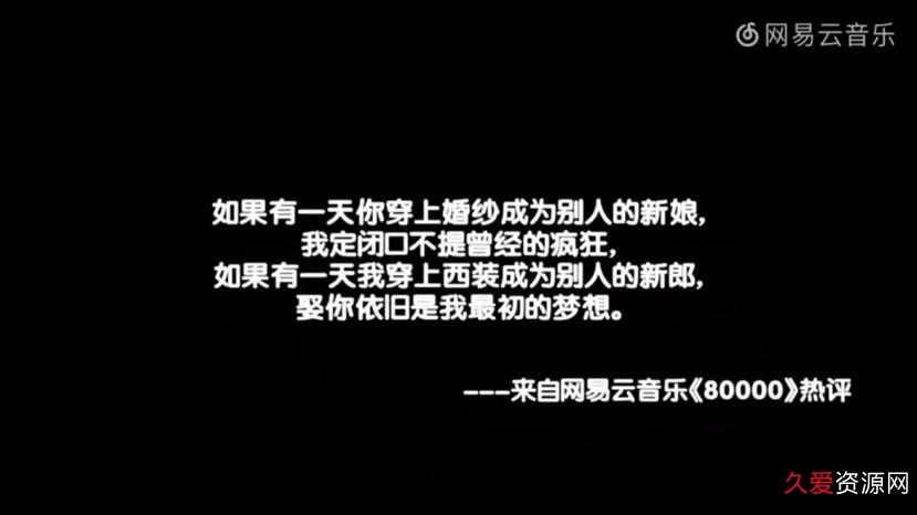 网抑云音乐热评墙网站源码