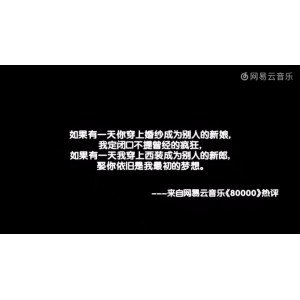 网抑云音乐热评墙网站源码