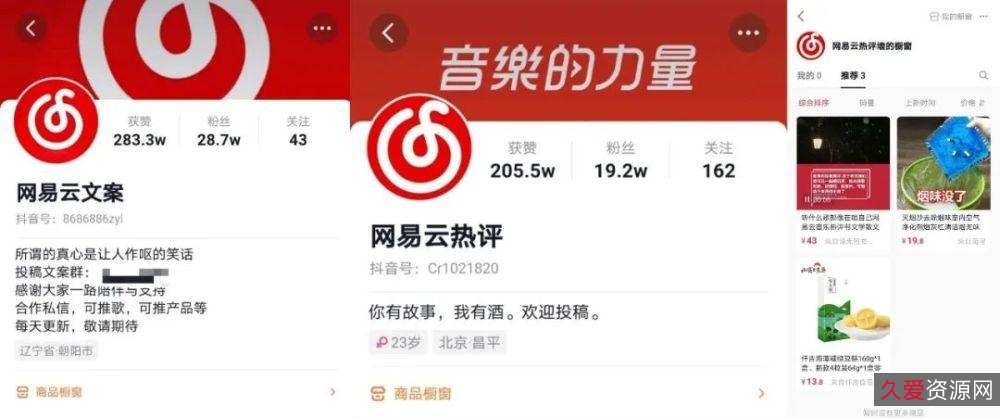 网抑云音乐热评墙网站源码