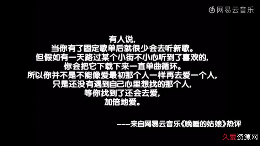 网抑云音乐热评墙网站源码