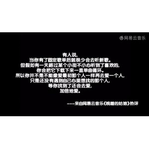 网抑云音乐热评墙网站源码