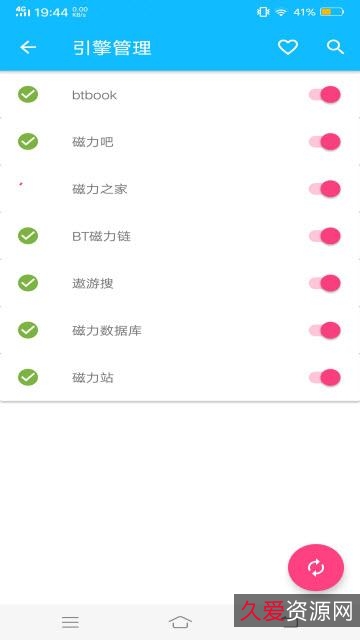 想看最新最全的影视剧？可以用「磁力搜索助手」，它几乎可以免费下载网上所有影视资源!