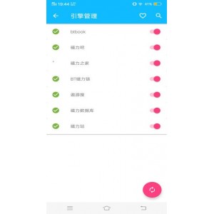 想看最新最全的影视剧？可以用「磁力搜索助手」，它几乎可以免费下载网上所有影视资源!