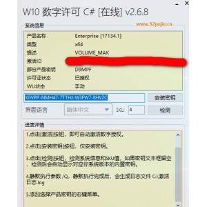 windows激活工具：运用数字关联电脑激活的+可永久激活，还能用这个升级电脑为企业版专业版