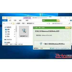 windows激活工具：运用数字关联电脑激活的+可永久激活，还能用这个升级电脑为企业版专业版