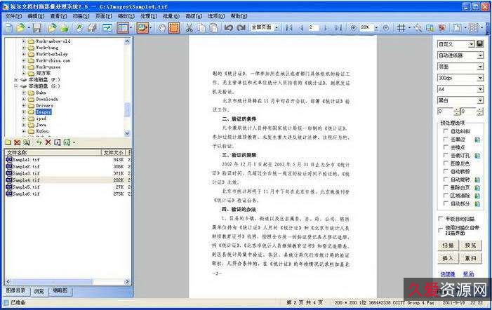 专业的文字识别软件：可以将图片版本的pdf扫描成文字并保存。