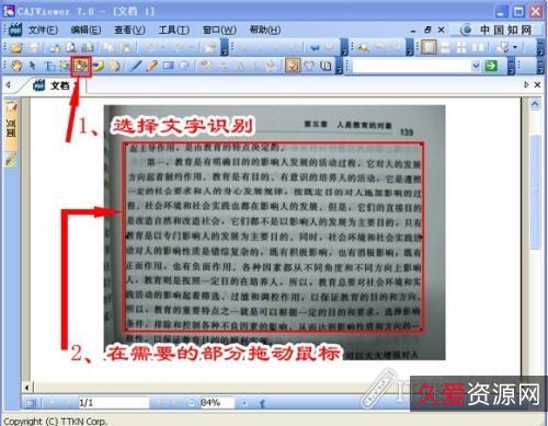 专业的文字识别软件：可以将图片版本的pdf扫描成文字并保存。