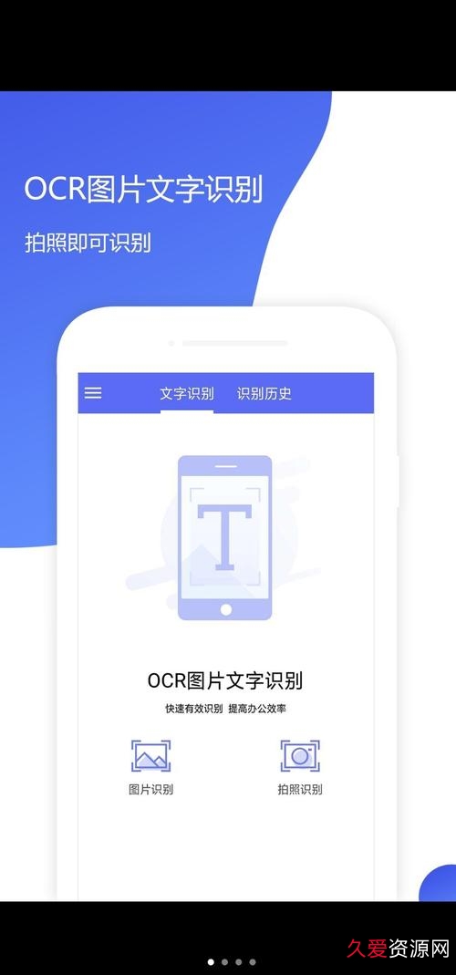 专业的文字识别软件：可以将图片版本的pdf扫描成文字并保存。