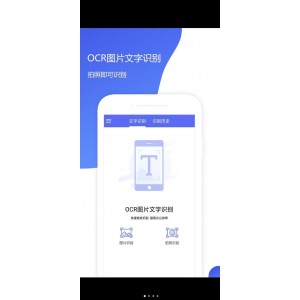 专业的文字识别软件：可以将图片版本的pdf扫描成文字并保存。