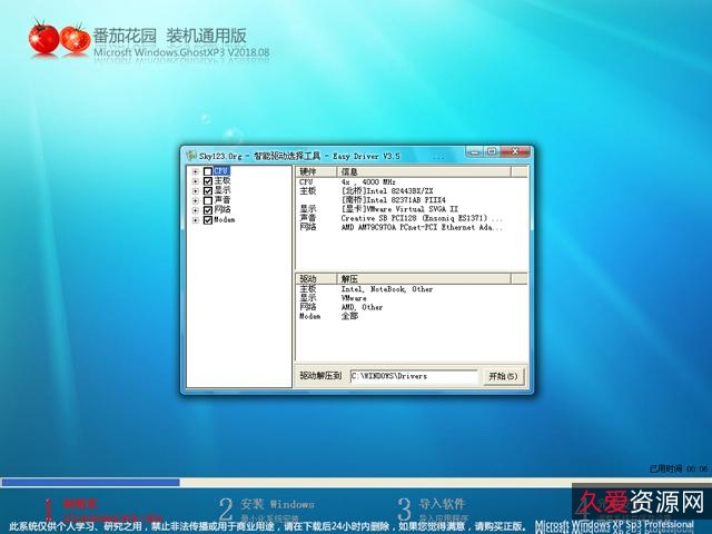 「YJGhost+一键系统还原+」___无需重启电脑，轻松还原你的系统