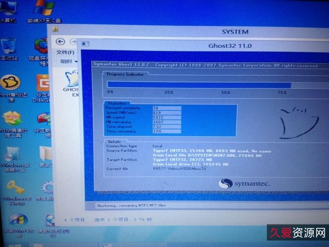 「YJGhost+一键系统还原+」___无需重启电脑，轻松还原你的系统