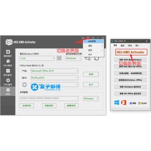 一款闻名于国内激活界的工具，它就是「HEU+KMS+Activator」!+让你快捷激活+Windows+系统和+Office!!!