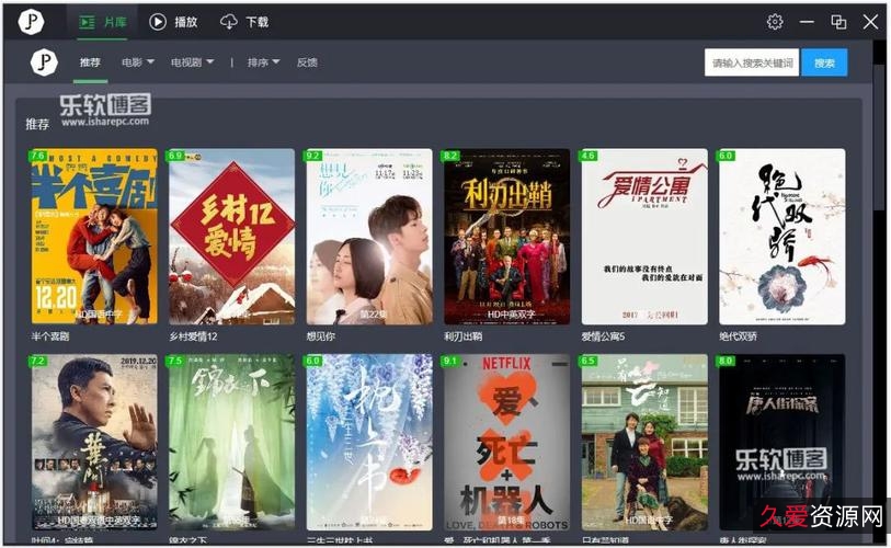 一款功能强大的「电脑荐片播放器」，海量1080P国内外大片，免费无限制!