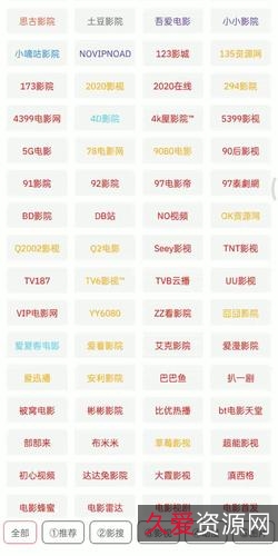 一款功能强大的「电脑荐片播放器」，海量1080P国内外大片，免费无限制!