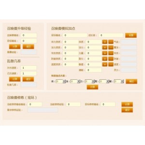 梦幻西游时代西游2全新版本超级工具+各种新活动+等+新攻略全集